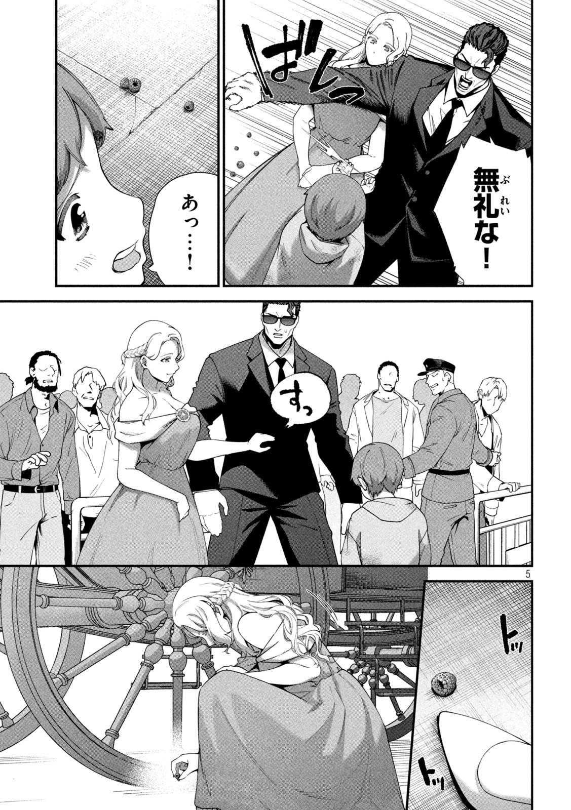 SHIMATSUYA SOJI Chapter 10 - Page 5