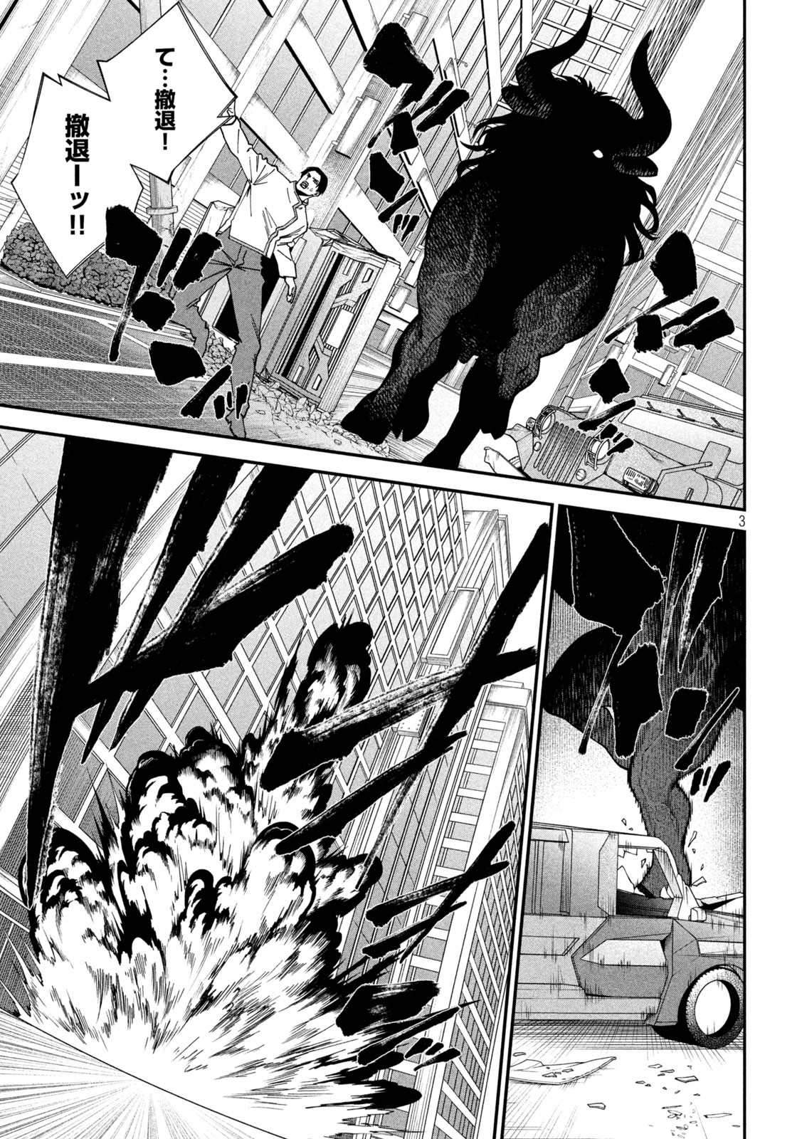 SHIMATSUYA SOJI Chapter 8 - Page 3