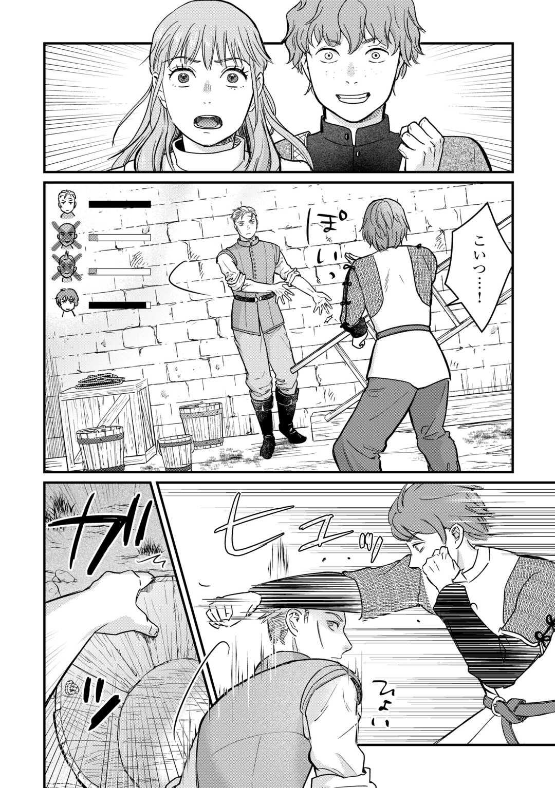 SHINBUN KISHA VILHELMINA Chapter 3 - Page 16