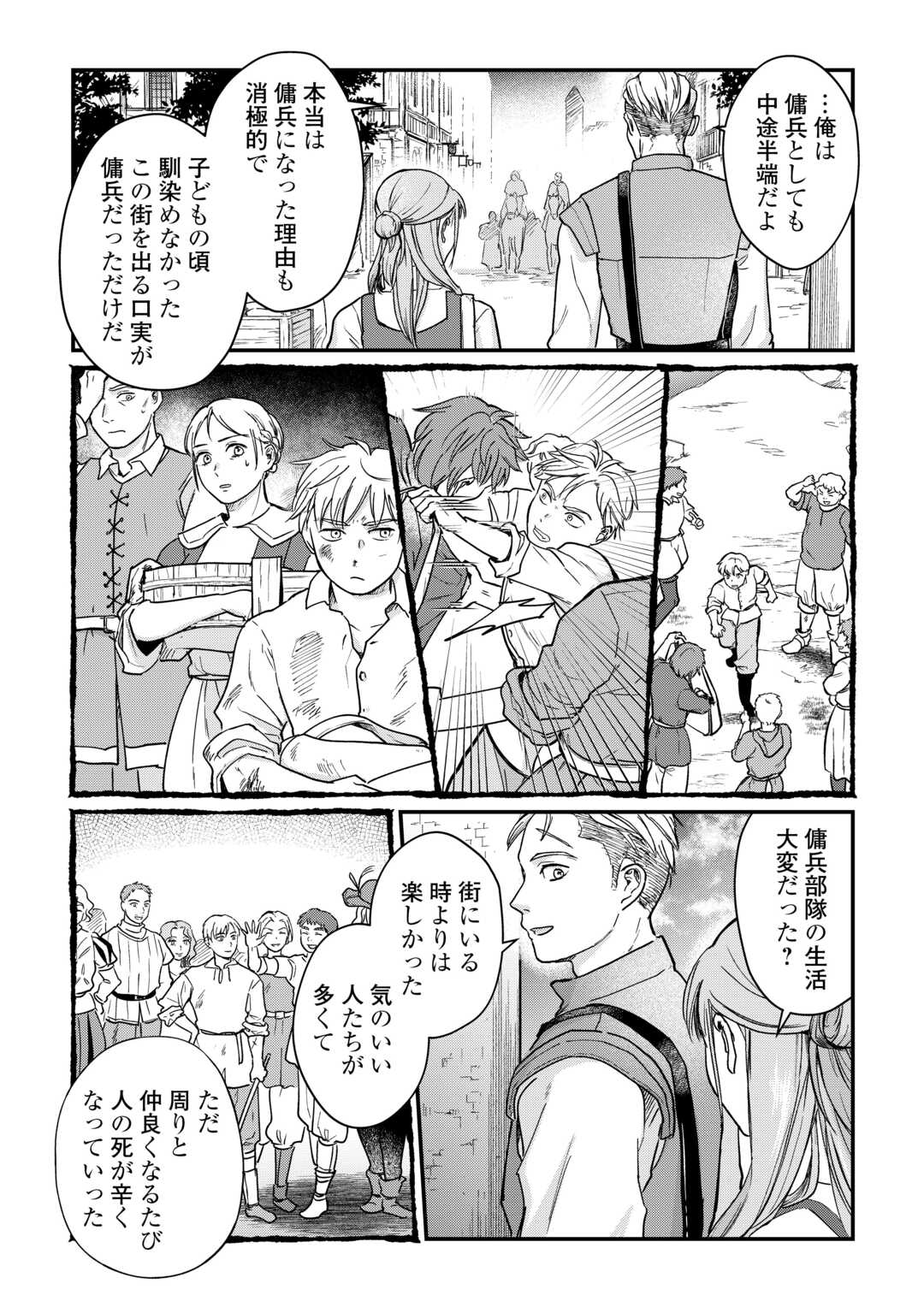 SHINBUN KISHA VILHELMINA Chapter 3 - Page 24