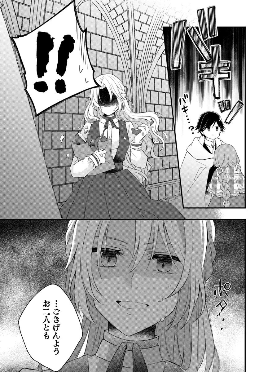 SHI NI MODORI KISHI DANCHO WA HAKUSHAKU REIJO NI NARITAI Chapter 3.2 - Page 7