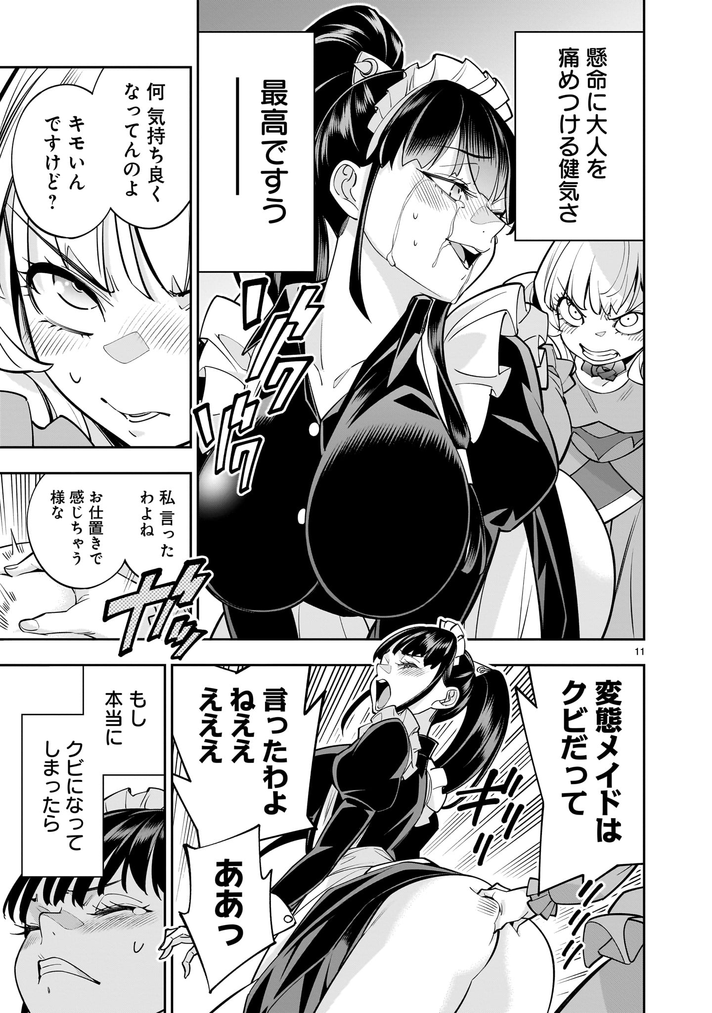 SHI NI MODORI OUJO WA IKINOBIRU TAMENI YURI HAREM WO TSUKURU KOTO NI SHITA Chapter 6 - Page 11