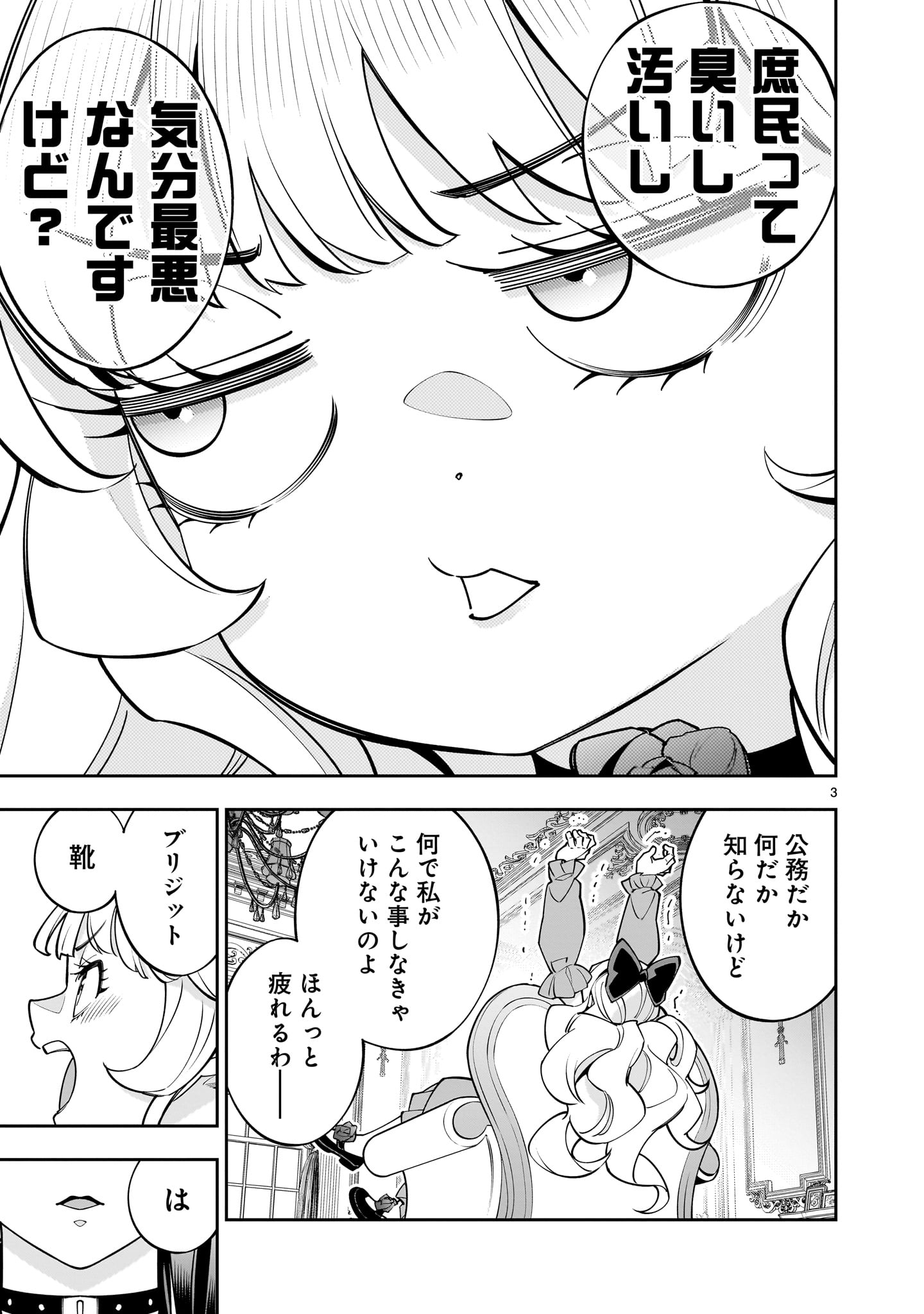 SHI NI MODORI OUJO WA IKINOBIRU TAMENI YURI HAREM WO TSUKURU KOTO NI SHITA Chapter 6 - Page 3