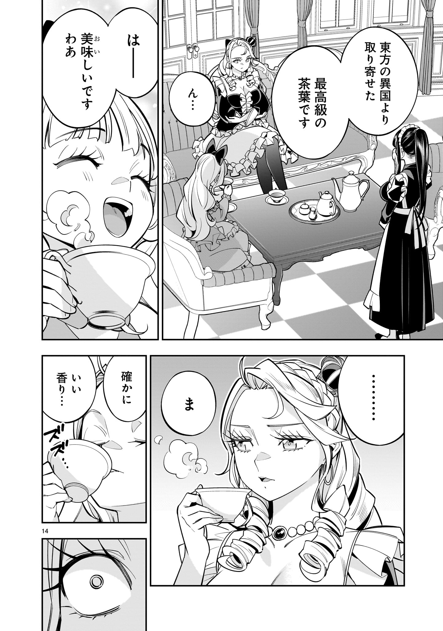 SHI NI MODORI OUJO WA IKINOBIRU TAMENI YURI HAREM WO TSUKURU KOTO NI SHITA Chapter 6.2 - Page 14