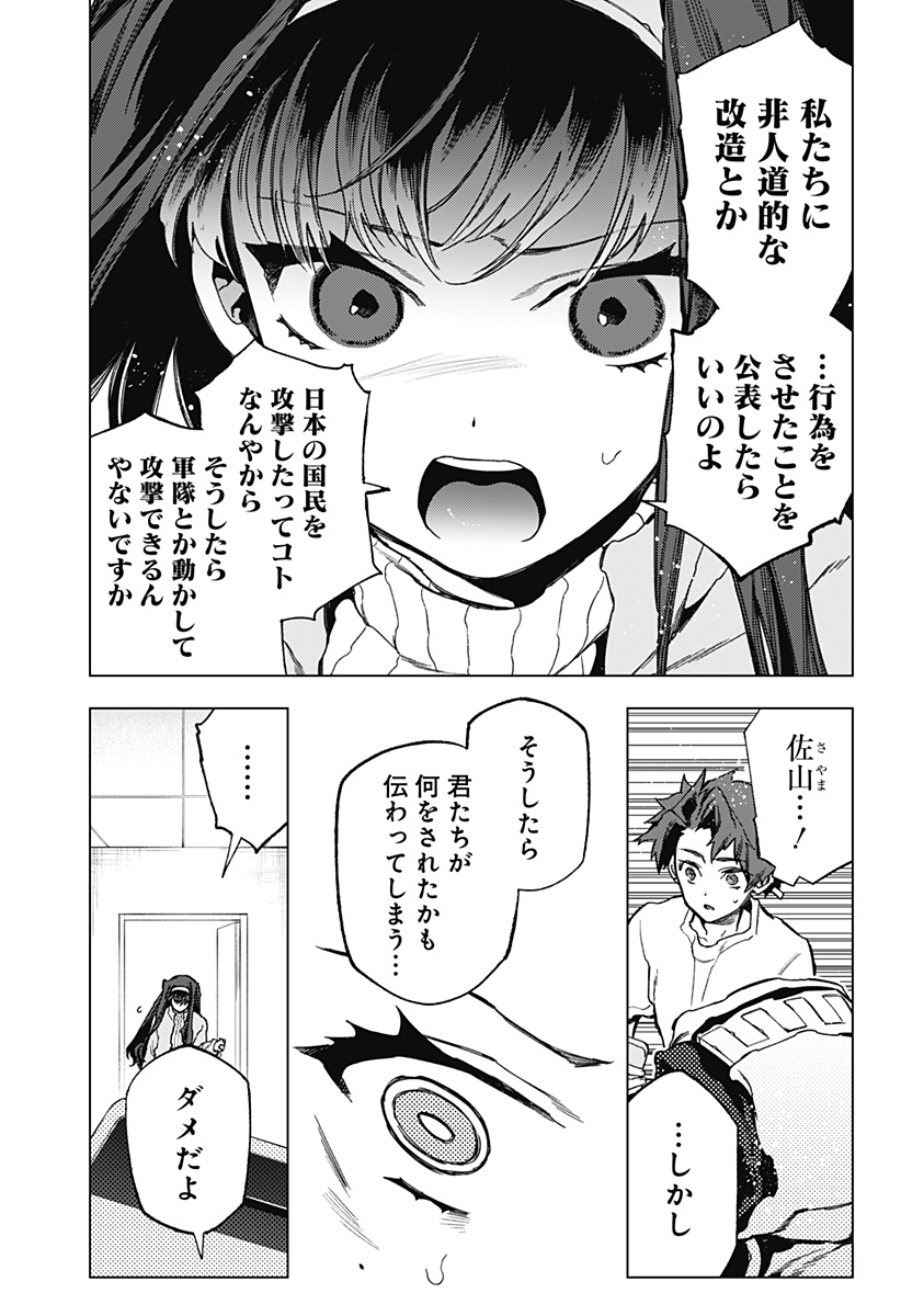 SHINSOU NO RAPUTA Chapter 22 - Page 4