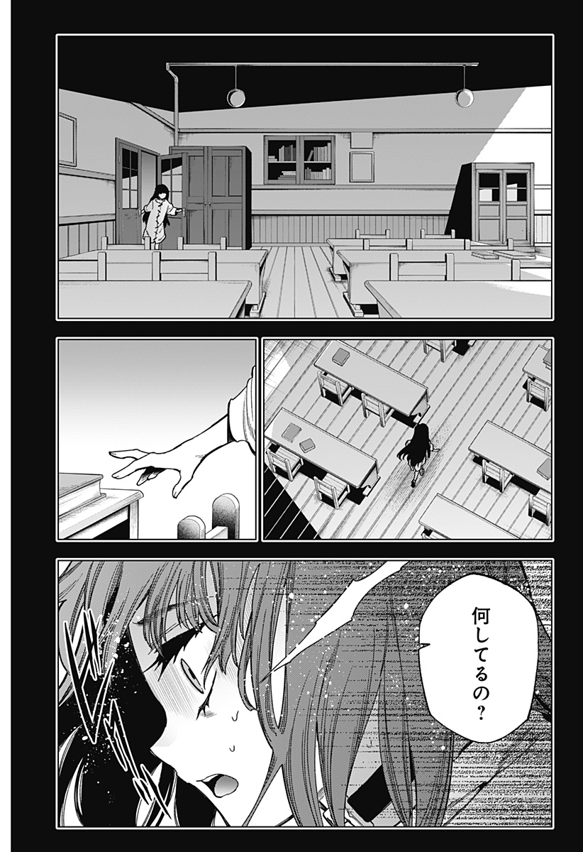 SHINSOU NO RAPUTA Chapter 24 - Page 6