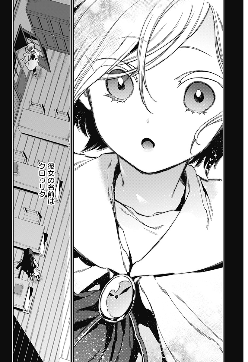 SHINSOU NO RAPUTA Chapter 24 - Page 7