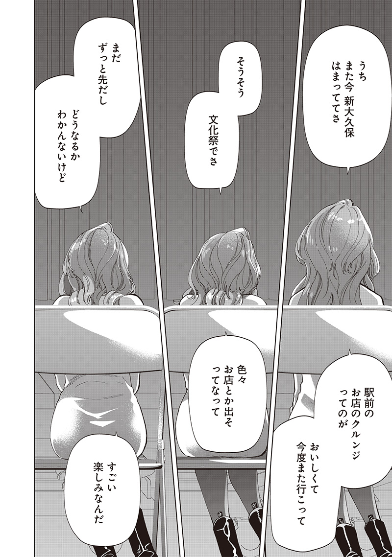 SHIRETTO SUGEE KOTO ITERU GAL. - SHIRITSU PARA NO MARUKOUKOU NO NICHIJOU Chapter 27 - Page 18