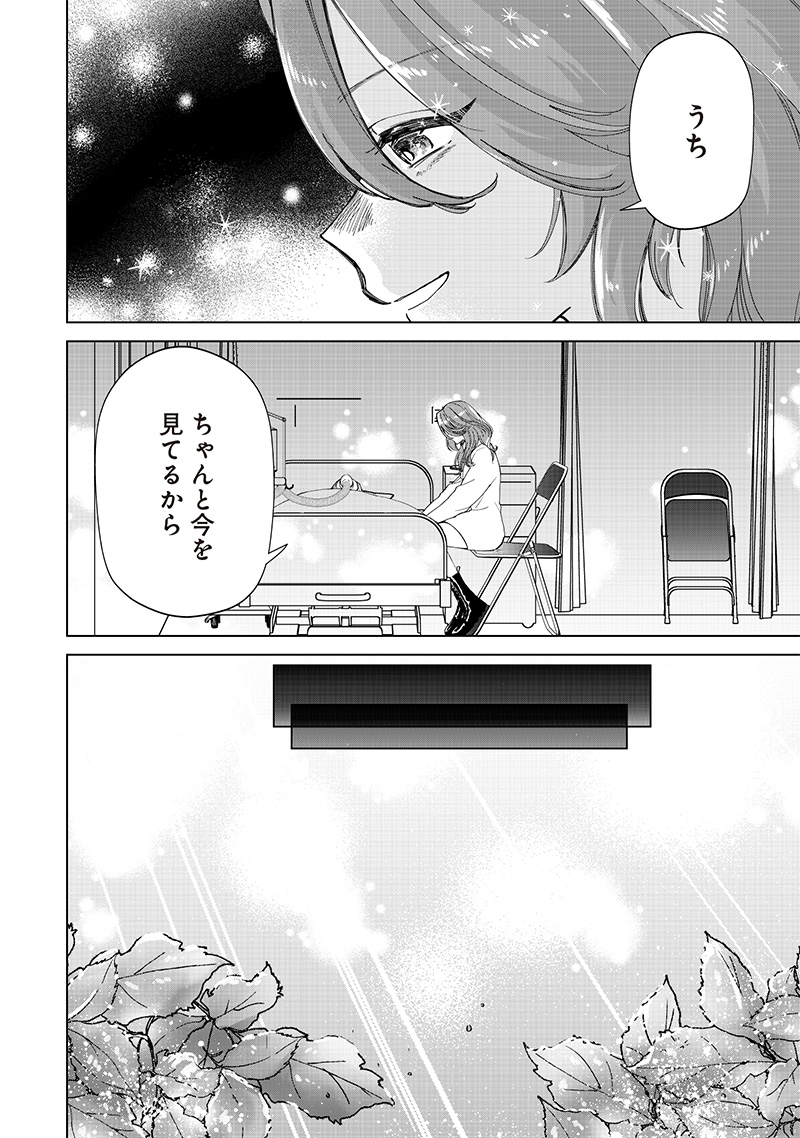 SHIRETTO SUGEE KOTO ITERU GAL. - SHIRITSU PARA NO MARUKOUKOU NO NICHIJOU Chapter 27 - Page 20