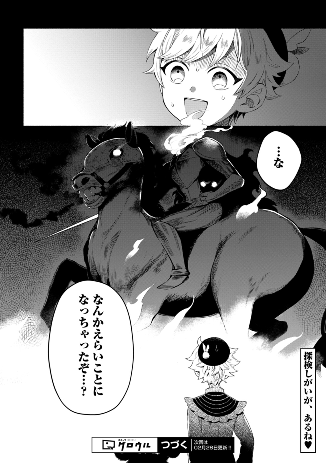 SHOKAN SKILL WO KEISHO SHITANODE, KIWAMETE MIYO TO OMOIMASU! MOFU MOFU MAHO SEIBUTSU TO ISEKAI LIFE WO MANKITSU CHU Chapter 4 - Page 30