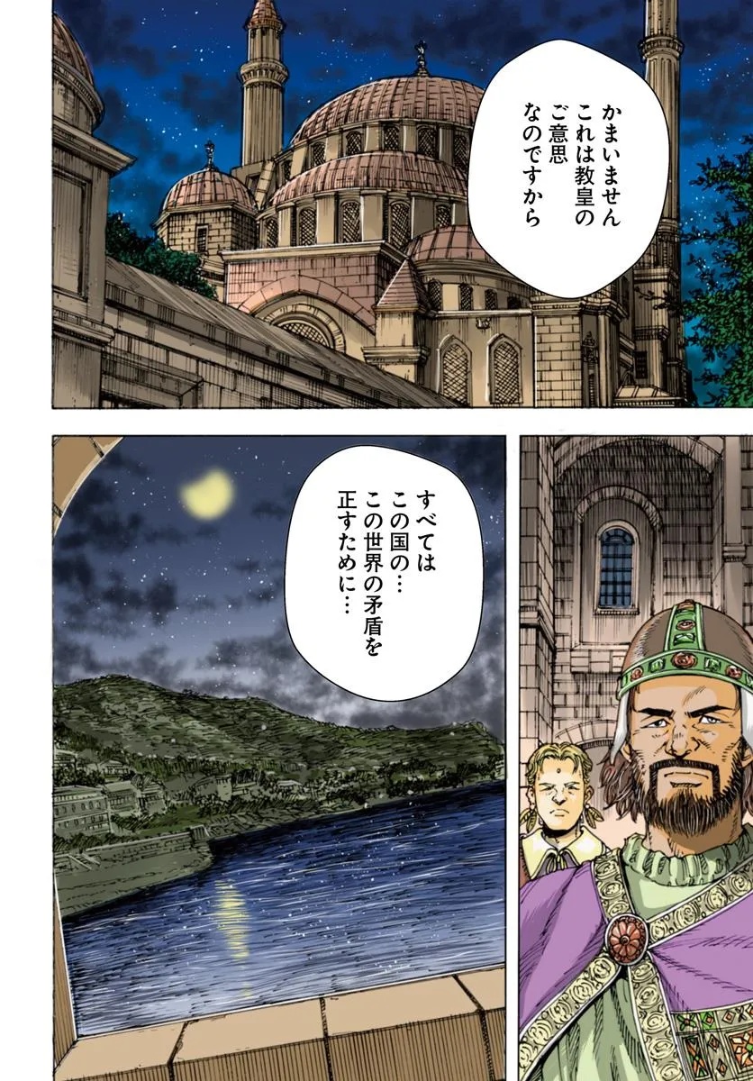 SHOUKAN SARETA KENJA WA ISEKAI O IKU ~ SAIKYOUNA NO WA FUYOU ZAIKO NO AITEMUDESHITA ~ RAW Chapter 49.1 - Page 4