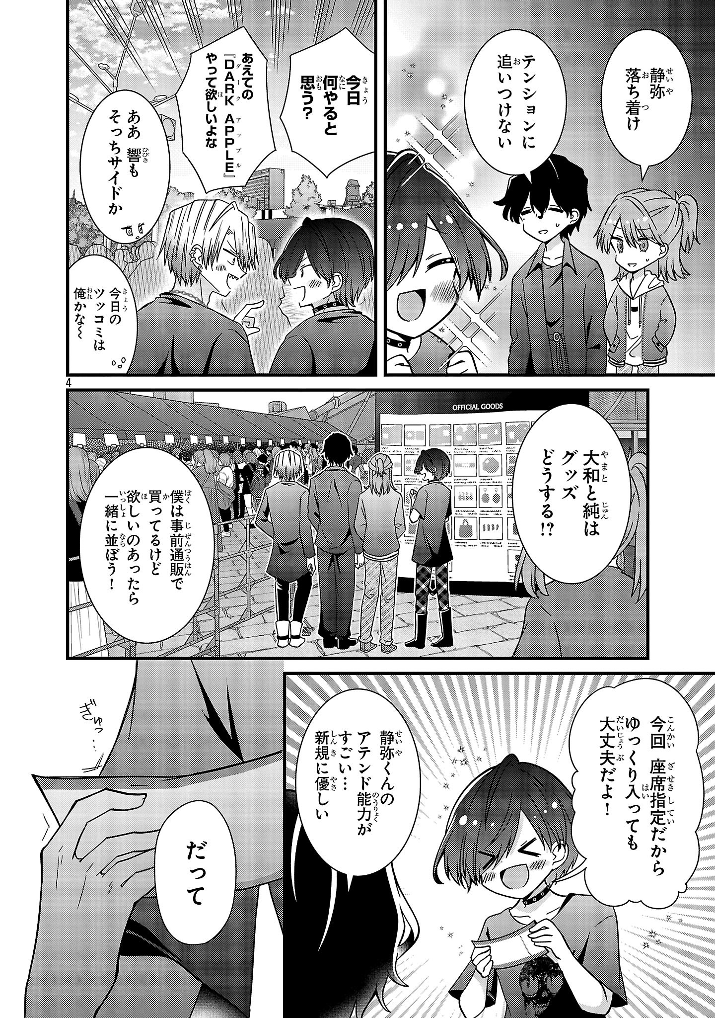 SHOUNEN VISUAL ROCK Chapter 15.1 - Page 4