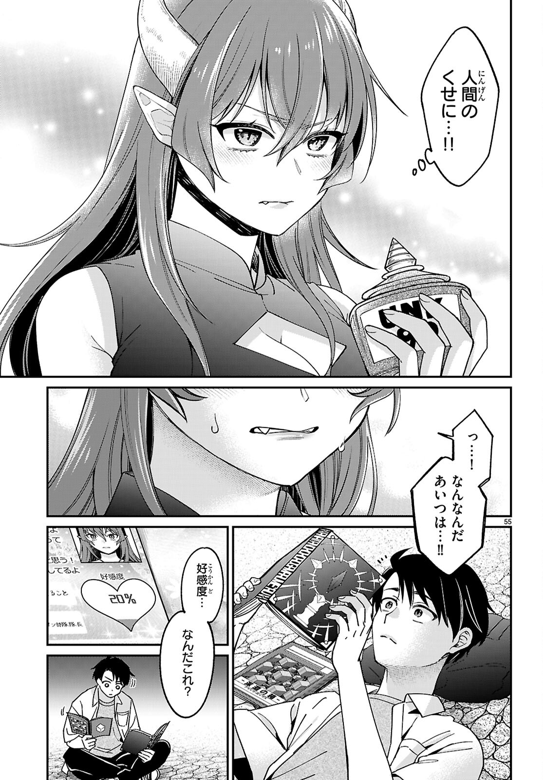 SHOUNIN SKILL DE MAOUJOU NO KOURYAKU WO MEZASU - ISEKAI TENISHITA NO DE SAIKYOU ITEM TO TOOKUJUTSU DE IKINUKU TO NI SHITA Chapter 1 - Page 59