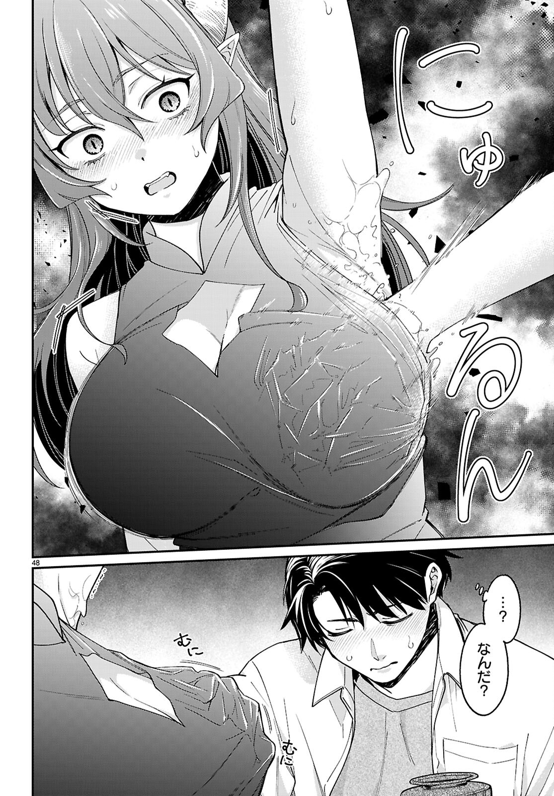 SHOUNIN SKILL DE MAOUJOU NO KOURYAKU WO MEZASU - ISEKAI TENISHITA NO DE SAIKYOU ITEM TO TOOKUJUTSU DE IKINUKU TO NI SHITA Chapter 1 - Page 52