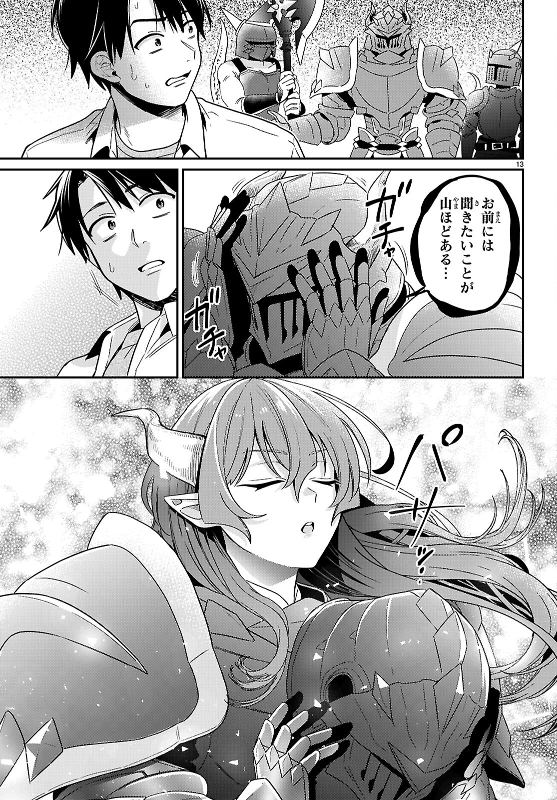 SHOUNIN SKILL DE MAOUJOU NO KOURYAKU WO MEZASU - ISEKAI TENISHITA NO DE SAIKYOU ITEM TO TOOKUJUTSU DE IKINUKU TO NI SHITA Chapter 1 - Page 17