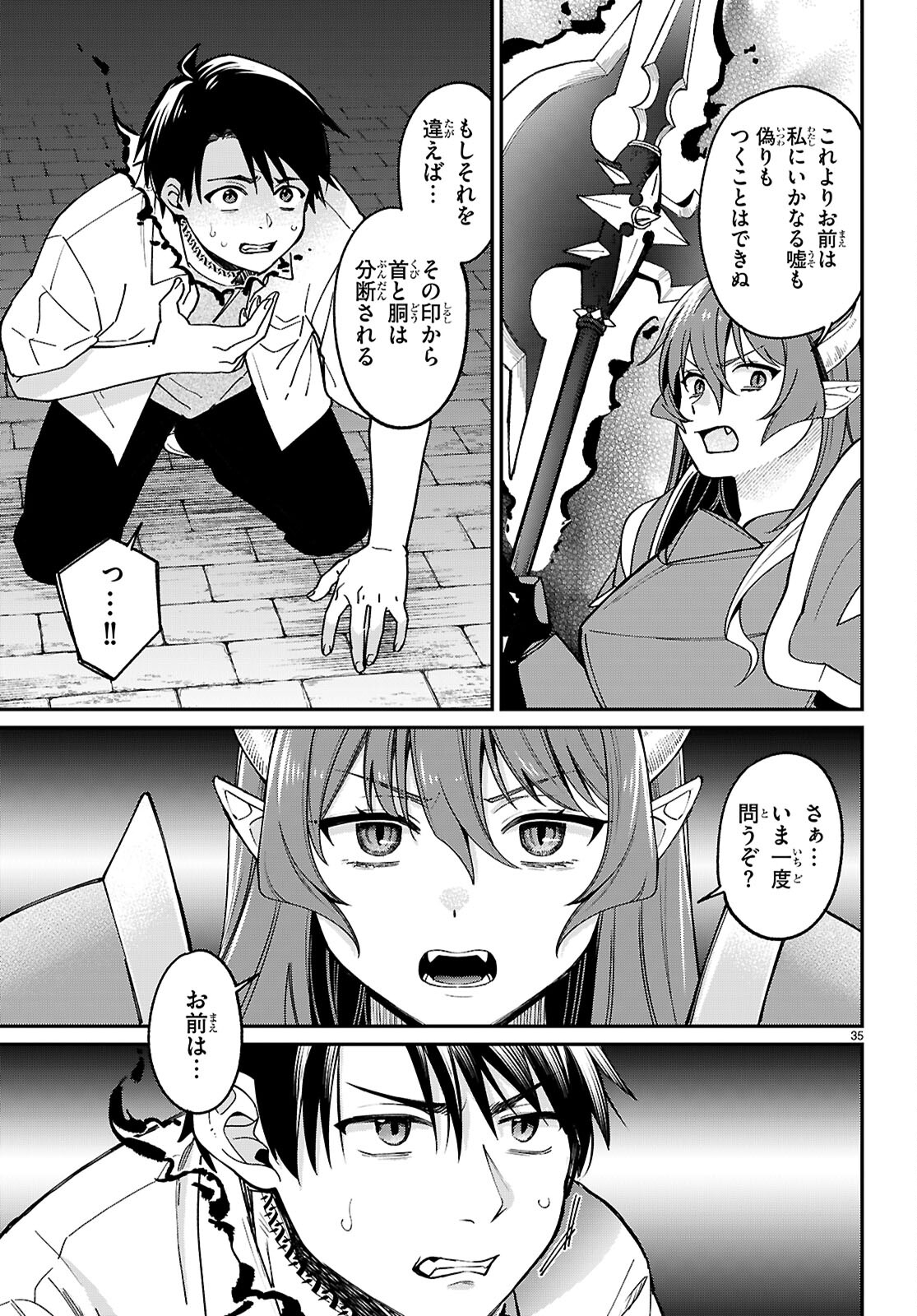 SHOUNIN SKILL DE MAOUJOU NO KOURYAKU WO MEZASU - ISEKAI TENISHITA NO DE SAIKYOU ITEM TO TOOKUJUTSU DE IKINUKU TO NI SHITA Chapter 1 - Page 39