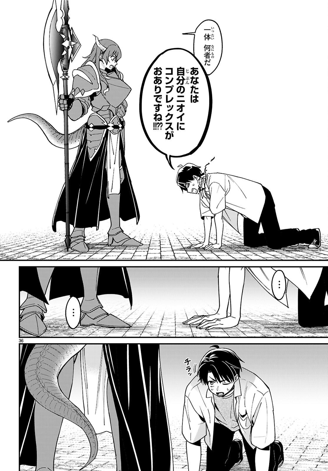 SHOUNIN SKILL DE MAOUJOU NO KOURYAKU WO MEZASU - ISEKAI TENISHITA NO DE SAIKYOU ITEM TO TOOKUJUTSU DE IKINUKU TO NI SHITA Chapter 1 - Page 40