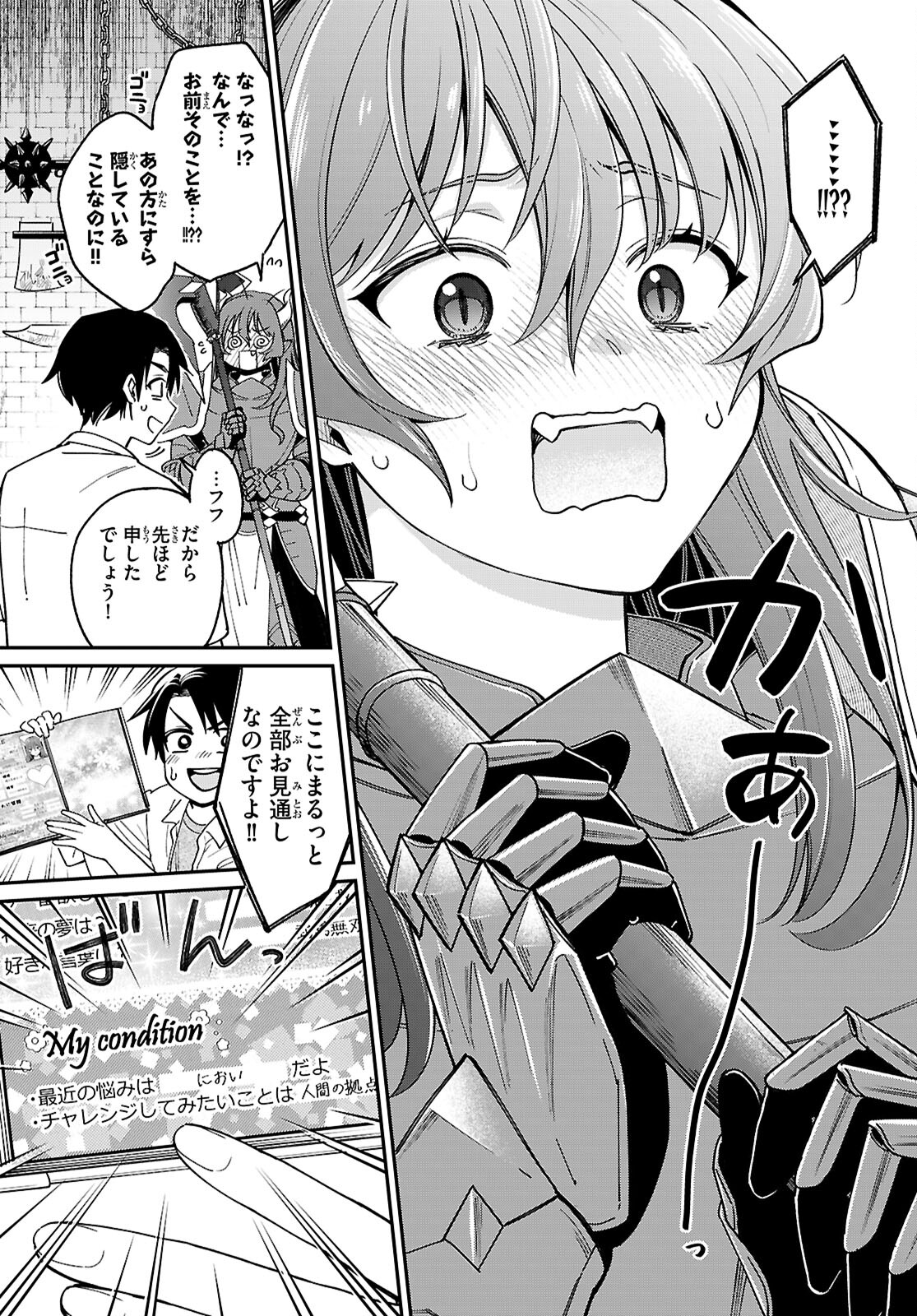 SHOUNIN SKILL DE MAOUJOU NO KOURYAKU WO MEZASU - ISEKAI TENISHITA NO DE SAIKYOU ITEM TO TOOKUJUTSU DE IKINUKU TO NI SHITA Chapter 1 - Page 41