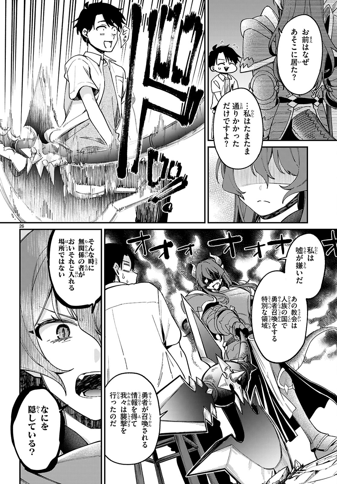 SHOUNIN SKILL DE MAOUJOU NO KOURYAKU WO MEZASU - ISEKAI TENISHITA NO DE SAIKYOU ITEM TO TOOKUJUTSU DE IKINUKU TO NI SHITA Chapter 1 - Page 30