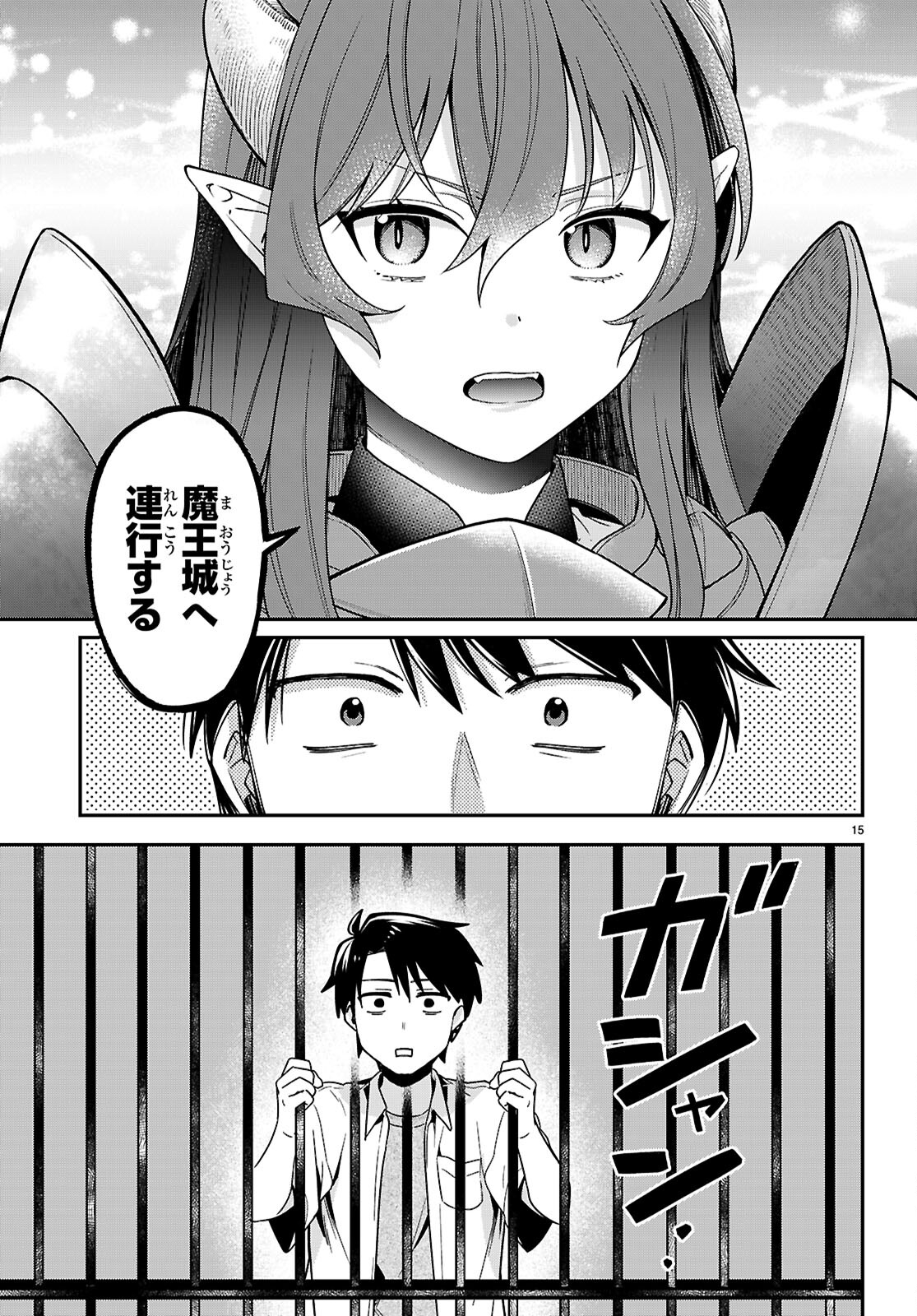 SHOUNIN SKILL DE MAOUJOU NO KOURYAKU WO MEZASU - ISEKAI TENISHITA NO DE SAIKYOU ITEM TO TOOKUJUTSU DE IKINUKU TO NI SHITA Chapter 1 - Page 19