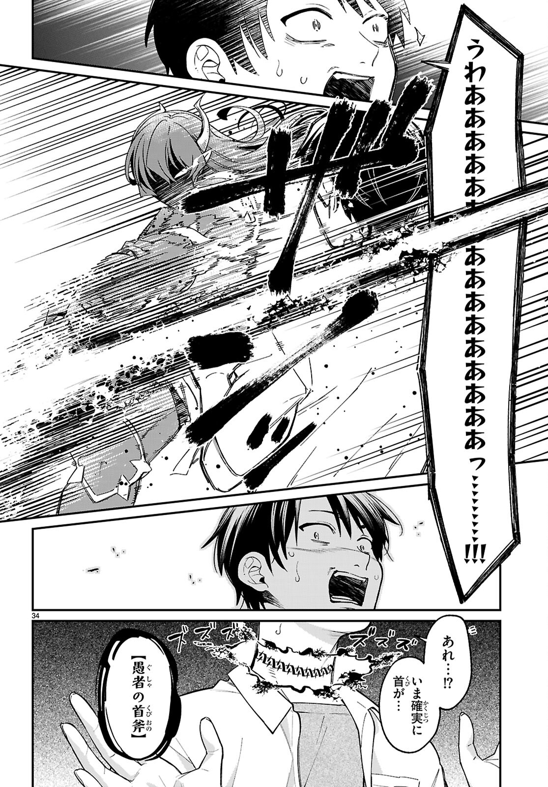 SHOUNIN SKILL DE MAOUJOU NO KOURYAKU WO MEZASU - ISEKAI TENISHITA NO DE SAIKYOU ITEM TO TOOKUJUTSU DE IKINUKU TO NI SHITA Chapter 1 - Page 38