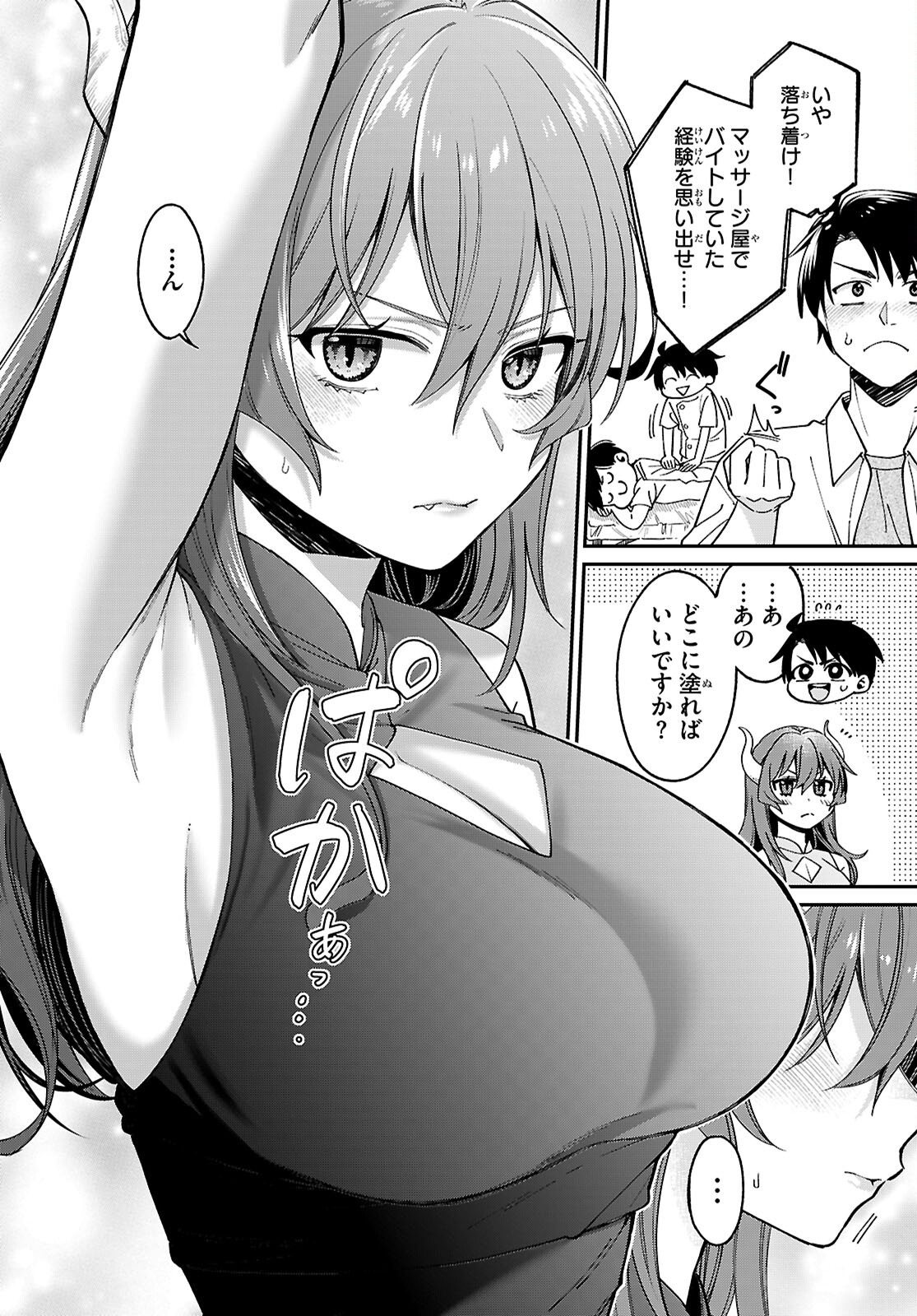 SHOUNIN SKILL DE MAOUJOU NO KOURYAKU WO MEZASU - ISEKAI TENISHITA NO DE SAIKYOU ITEM TO TOOKUJUTSU DE IKINUKU TO NI SHITA Chapter 1 - Page 48