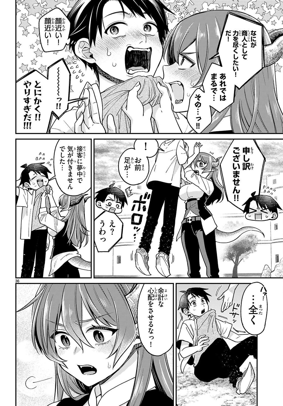 SHOUNIN SKILL DE MAOUJOU NO KOURYAKU WO MEZASU - ISEKAI TENISHITA NO DE SAIKYOU ITEM TO TOOKUJUTSU DE IKINUKU TO NI SHITA Chapter 3 - Page 36