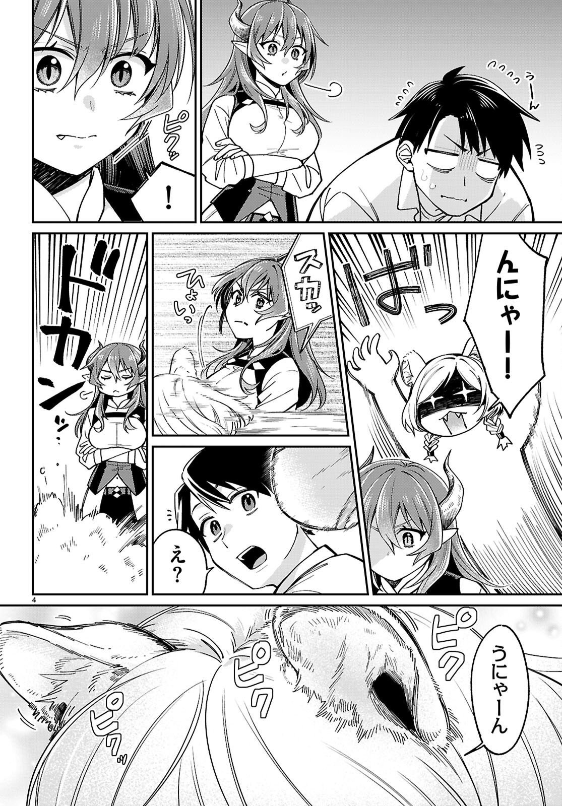 SHOUNIN SKILL DE MAOUJOU NO KOURYAKU WO MEZASU - ISEKAI TENISHITA NO DE SAIKYOU ITEM TO TOOKUJUTSU DE IKINUKU TO NI SHITA Chapter 3 - Page 4