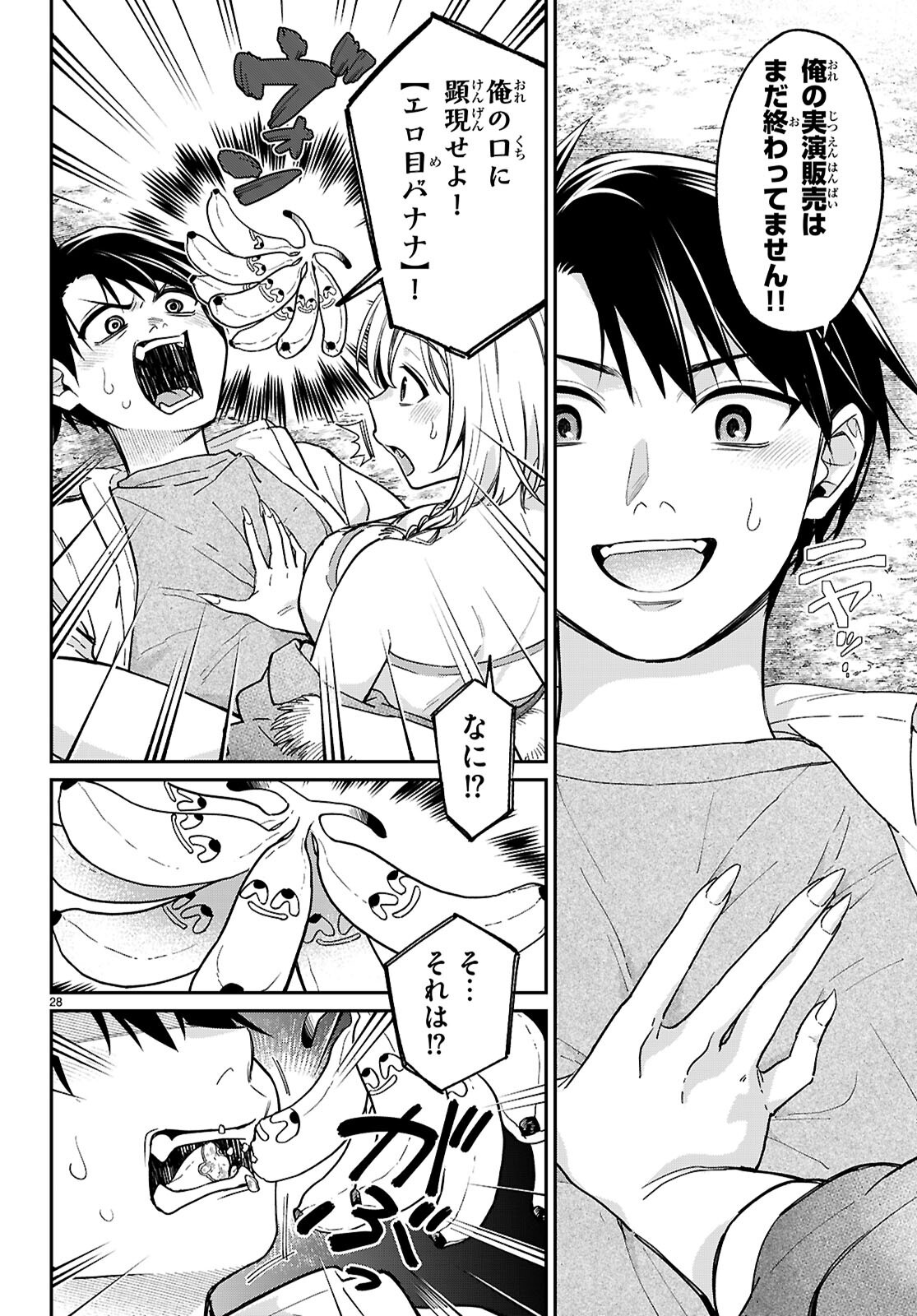 SHOUNIN SKILL DE MAOUJOU NO KOURYAKU WO MEZASU - ISEKAI TENISHITA NO DE SAIKYOU ITEM TO TOOKUJUTSU DE IKINUKU TO NI SHITA Chapter 3 - Page 28