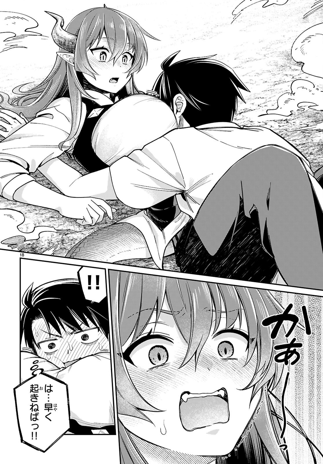 SHOUNIN SKILL DE MAOUJOU NO KOURYAKU WO MEZASU - ISEKAI TENISHITA NO DE SAIKYOU ITEM TO TOOKUJUTSU DE IKINUKU TO NI SHITA Chapter 3 - Page 18