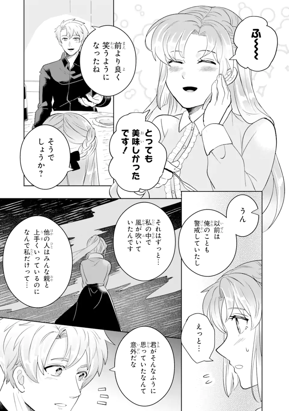 SHĀROTTO 〜TOARU JIJŪ NO SHIRO TSUKAEMONOGATARI〜 Chapter 13.3 - Page 8