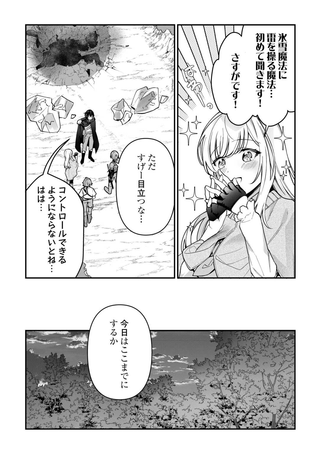 SHUZOKU [HANSHIN] NA ORE WA ISEKAI DEMO FUTSUU NI KURASHITAI Chapter 13 - Page 14