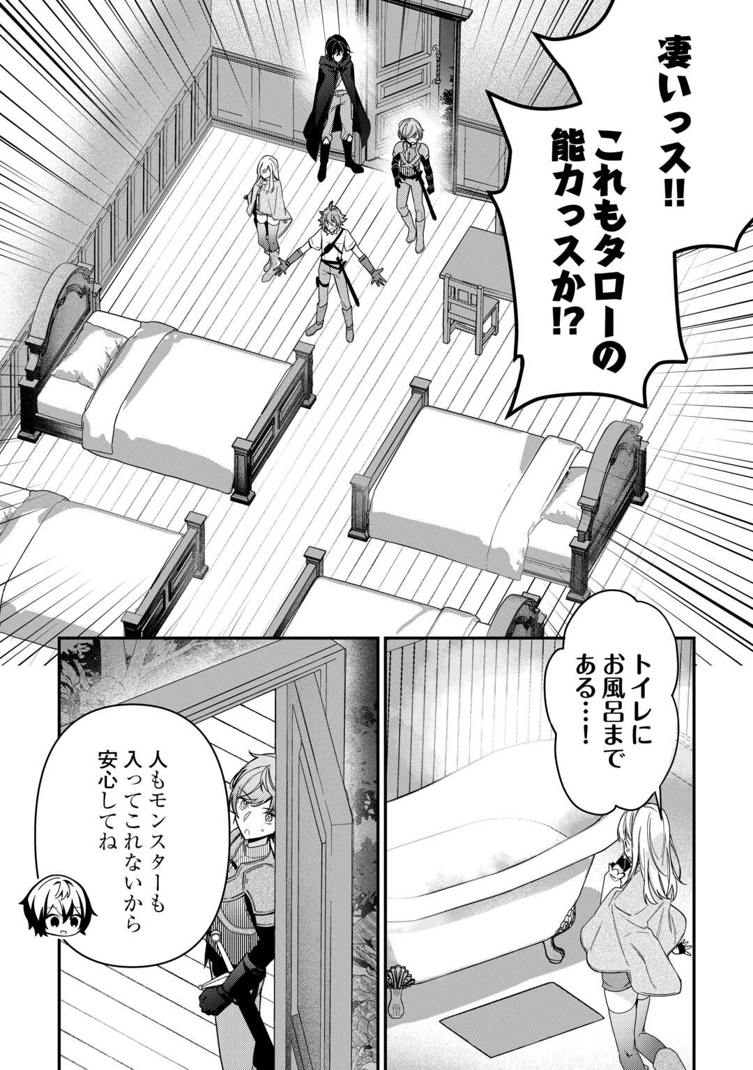 SHUZOKU [HANSHIN] NA ORE WA ISEKAI DEMO FUTSUU NI KURASHITAI Chapter 13 - Page 16