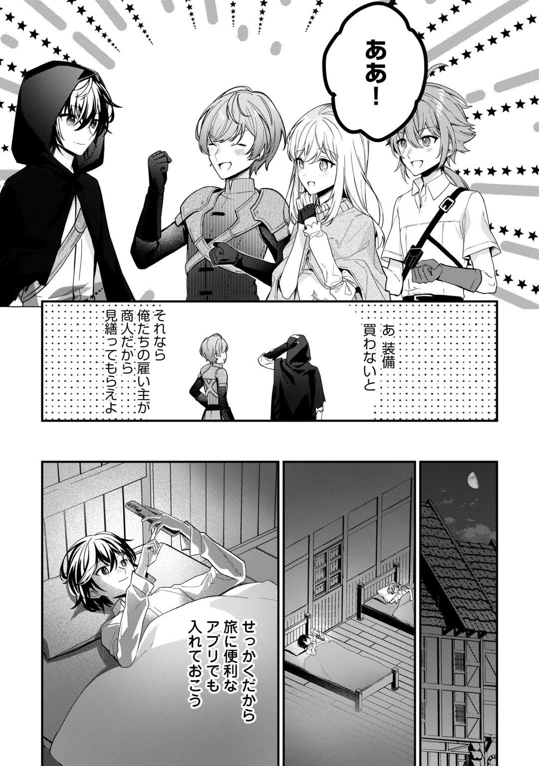 SHUZOKU [HANSHIN] NA ORE WA ISEKAI DEMO FUTSUU NI KURASHITAI Chapter 13 - Page 6