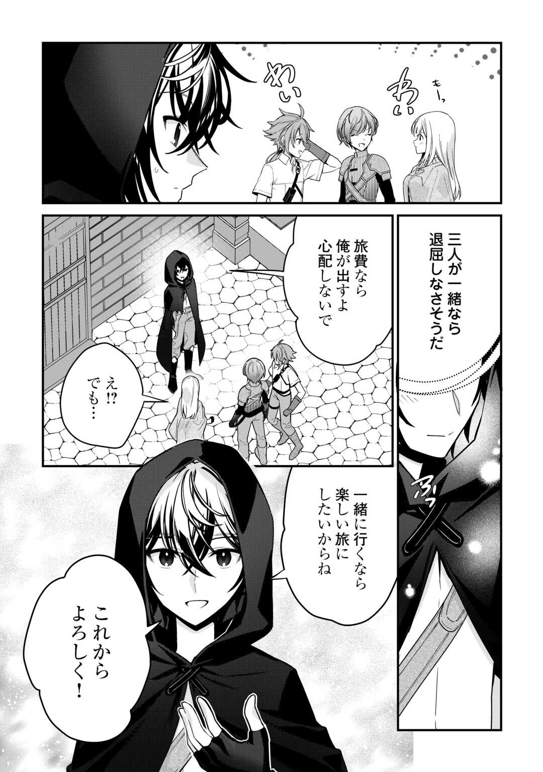 SHUZOKU [HANSHIN] NA ORE WA ISEKAI DEMO FUTSUU NI KURASHITAI Chapter 13 - Page 5