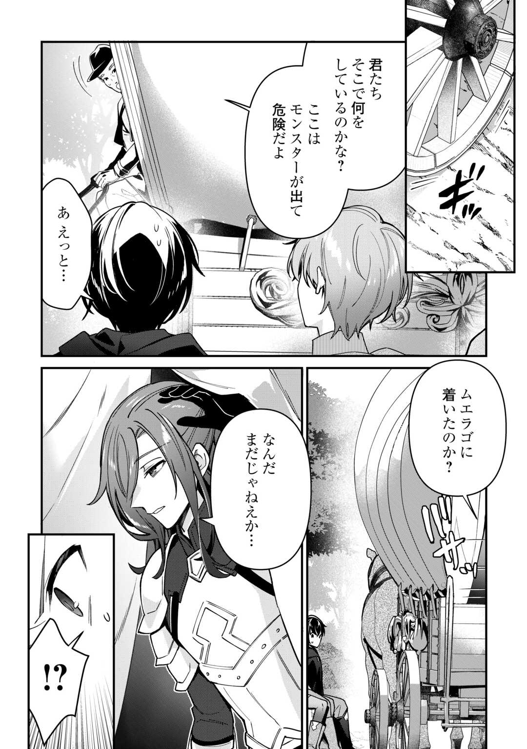 SHUZOKU [HANSHIN] NA ORE WA ISEKAI DEMO FUTSUU NI KURASHITAI Chapter 13 - Page 24