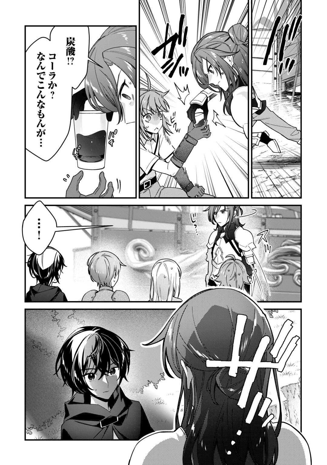 SHUZOKU [HANSHIN] NA ORE WA ISEKAI DEMO FUTSUU NI KURASHITAI Chapter 13 - Page 25