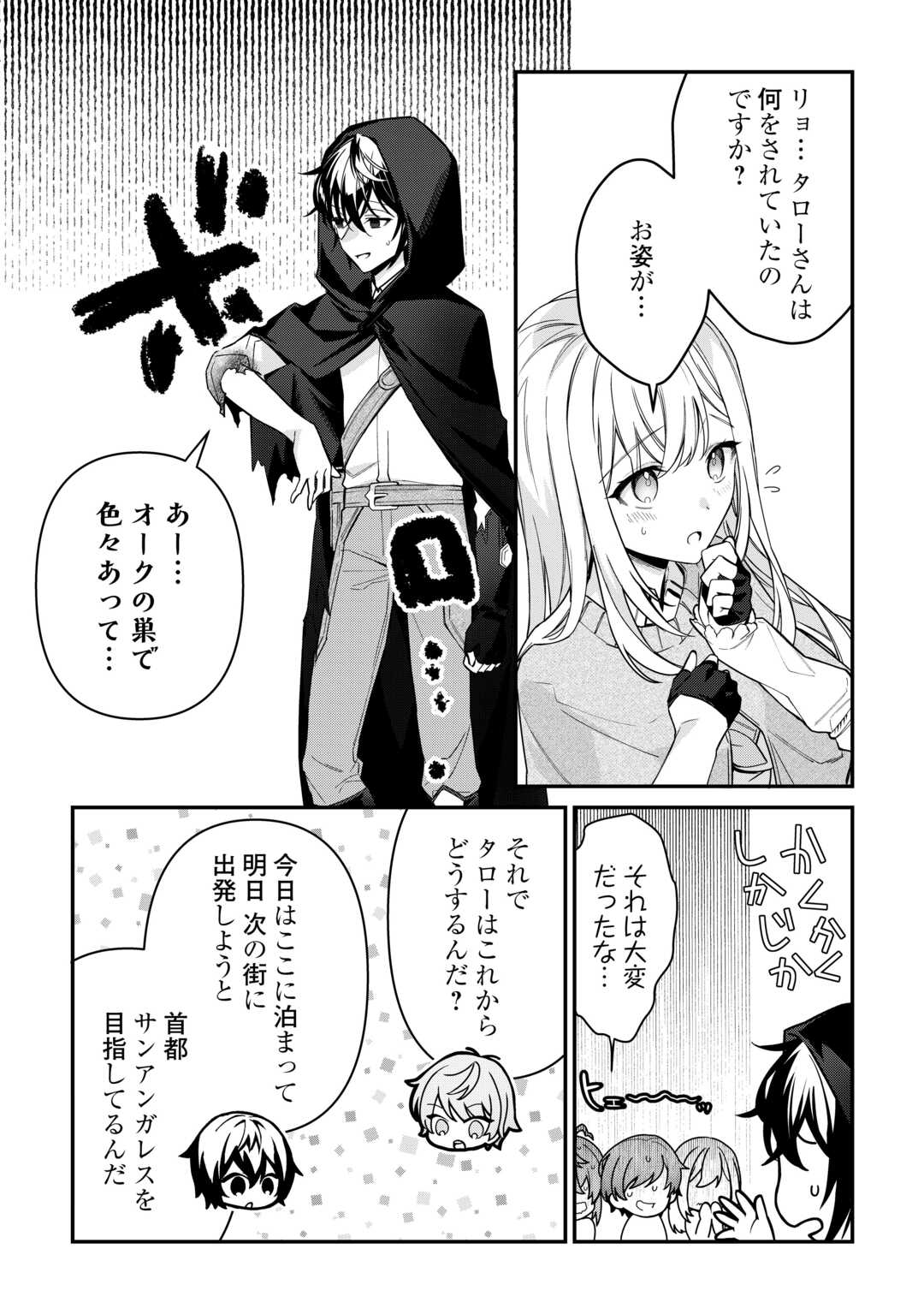 SHUZOKU [HANSHIN] NA ORE WA ISEKAI DEMO FUTSUU NI KURASHITAI Chapter 13 - Page 3