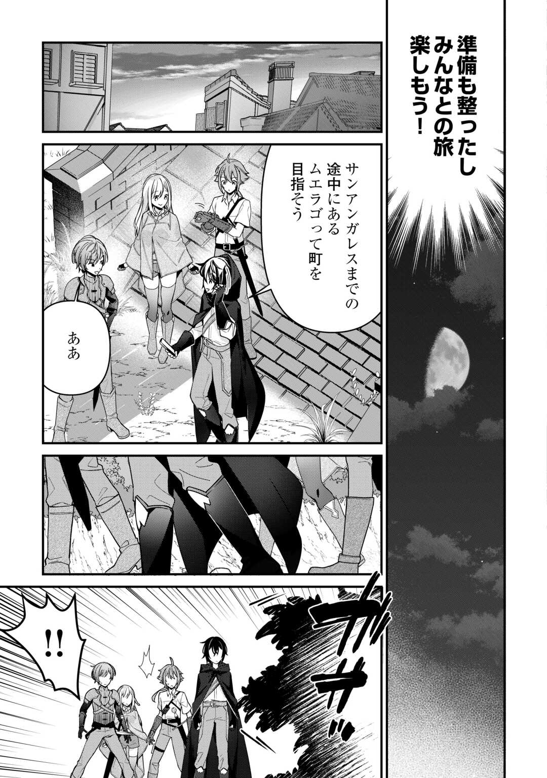 SHUZOKU [HANSHIN] NA ORE WA ISEKAI DEMO FUTSUU NI KURASHITAI Chapter 13 - Page 9