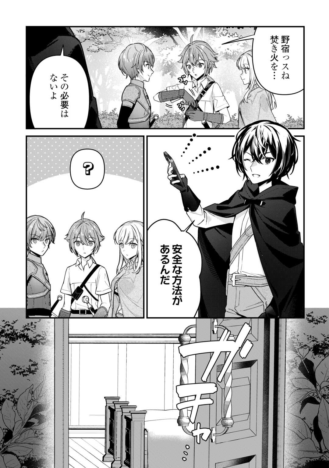 SHUZOKU [HANSHIN] NA ORE WA ISEKAI DEMO FUTSUU NI KURASHITAI Chapter 13 - Page 15