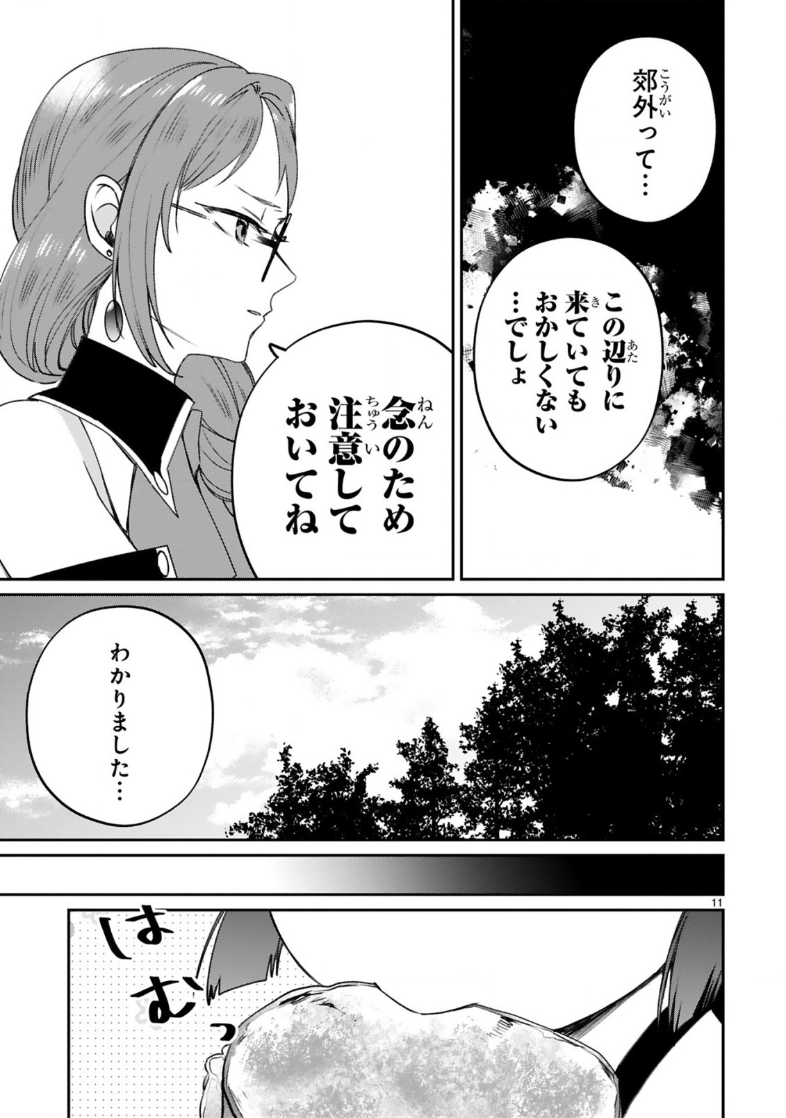 S-KYUU KANTEISHI NA NO NI PARTY TSUIHOUSARETA NO DE NEKOMIMI MUSUME TO NOUGYOU SLOW LIFE SHIYOU TO OMOIMASU. MODOTTE KITTE TO IW Chapter 21 - Page 13