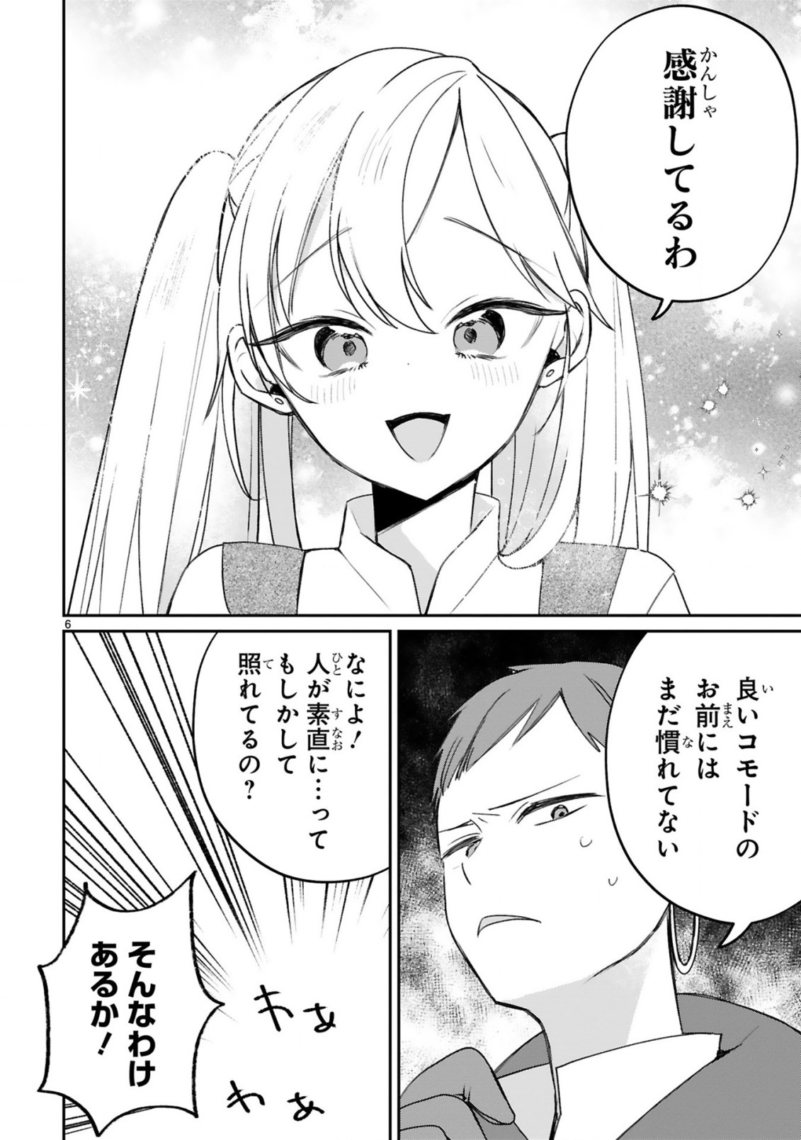 S-KYUU KANTEISHI NA NO NI PARTY TSUIHOUSARETA NO DE NEKOMIMI MUSUME TO NOUGYOU SLOW LIFE SHIYOU TO OMOIMASU. MODOTTE KITTE TO IW Chapter 21 - Page 8