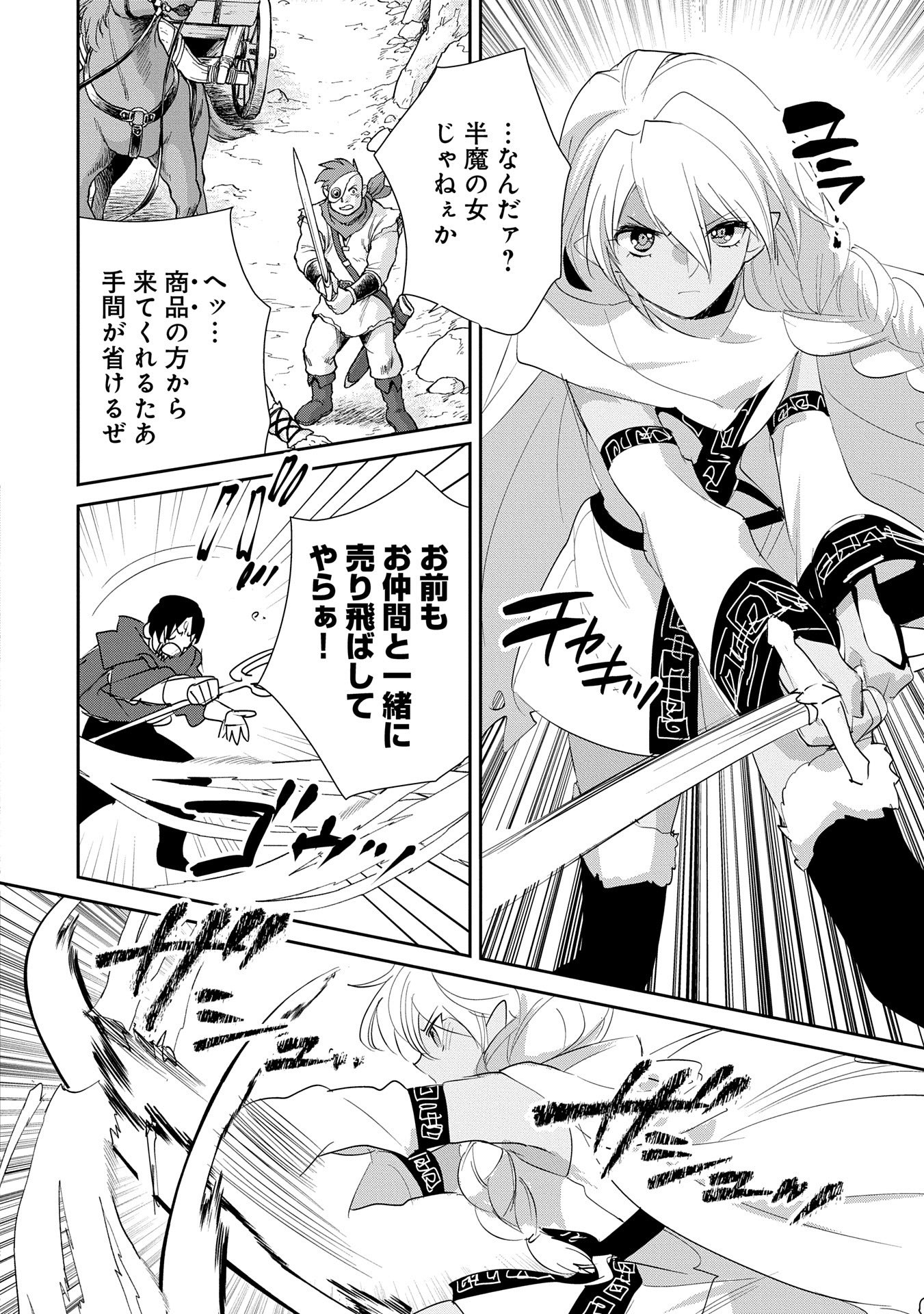 SOKUSHI CHEAT GA SAIKYOU SUGITE, ISEKAI NO YATSURA GA MARUDE AITE NI NARANAI N DESU GA. Chapter 57 - Page 26