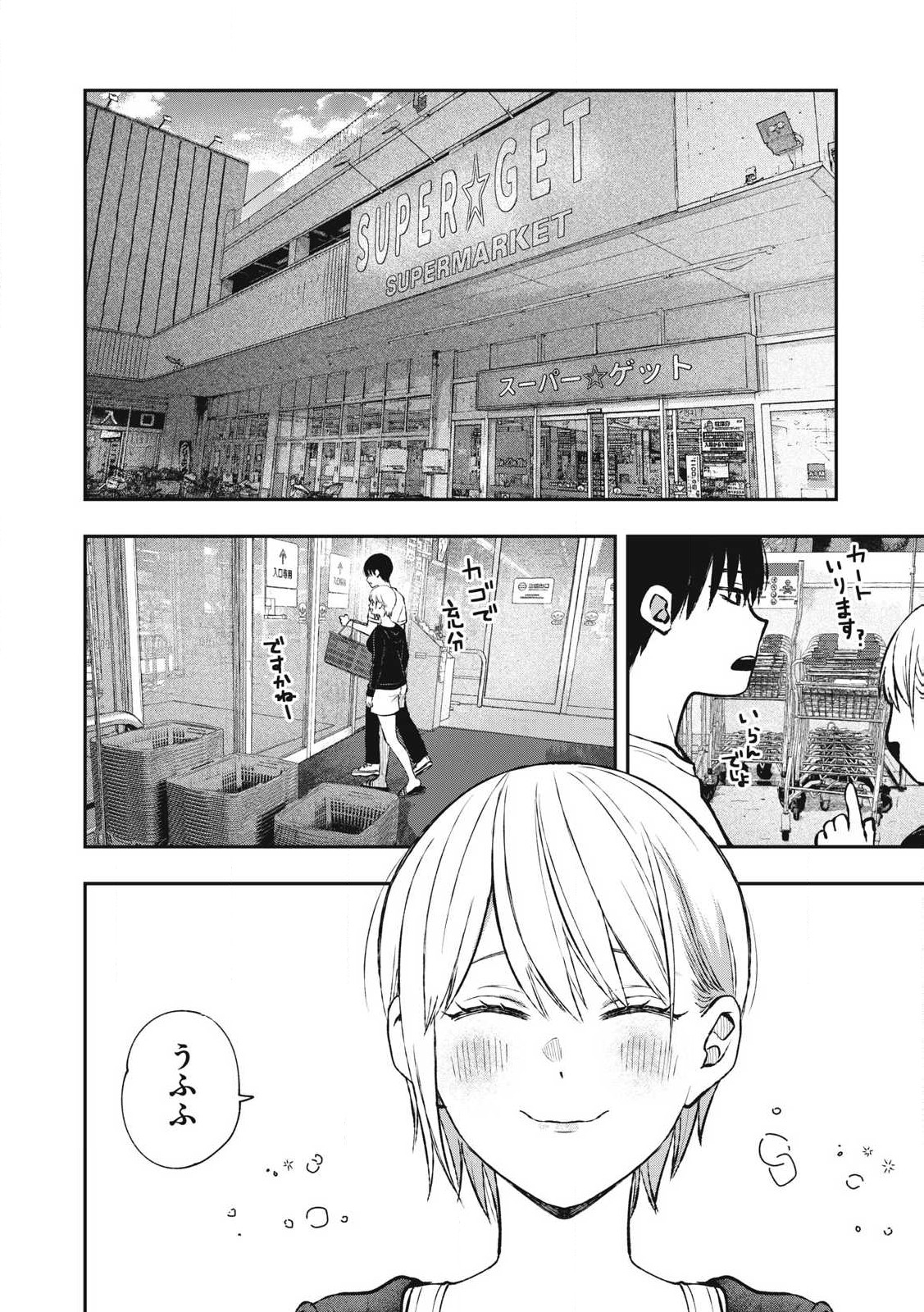 SOROFESSHONARU SORO KATSU DANSHI TO BOCCHI JOSHI NO KŌBŌSEN Chapter 10 - Page 6