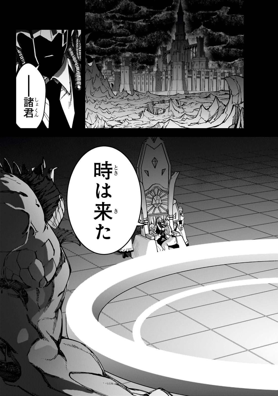 S RANK BOUKENSHA DE ARU ORE NO MUSUME-TACHI WA JUUDO NO FATHER CON DESHITA (MANGA) Chapter 46 - Page 23