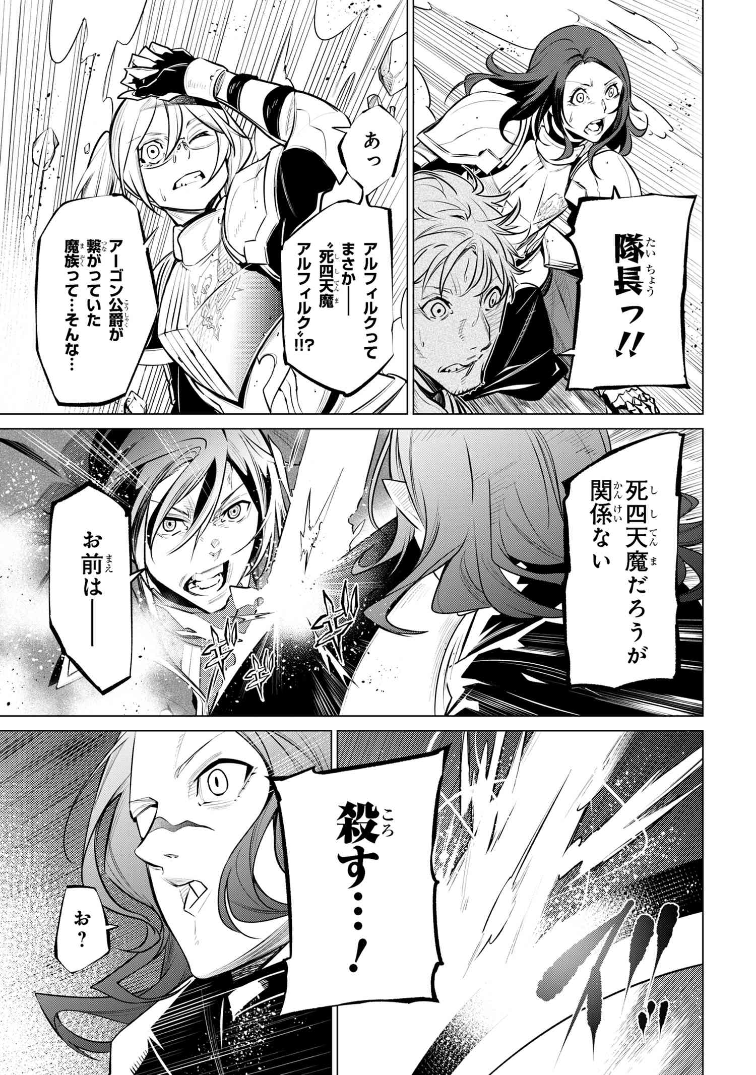 SSS RANK DUNGEON DE KNIFE ICHIHON TEWATASARE TSUIHOU SARETA HAKUMA DOUSHI: YGGDRASIL NO NOROI NIYORI JAKUTEN DEARU MARYOKU FUSOK Chapter 18.2 - Page 15