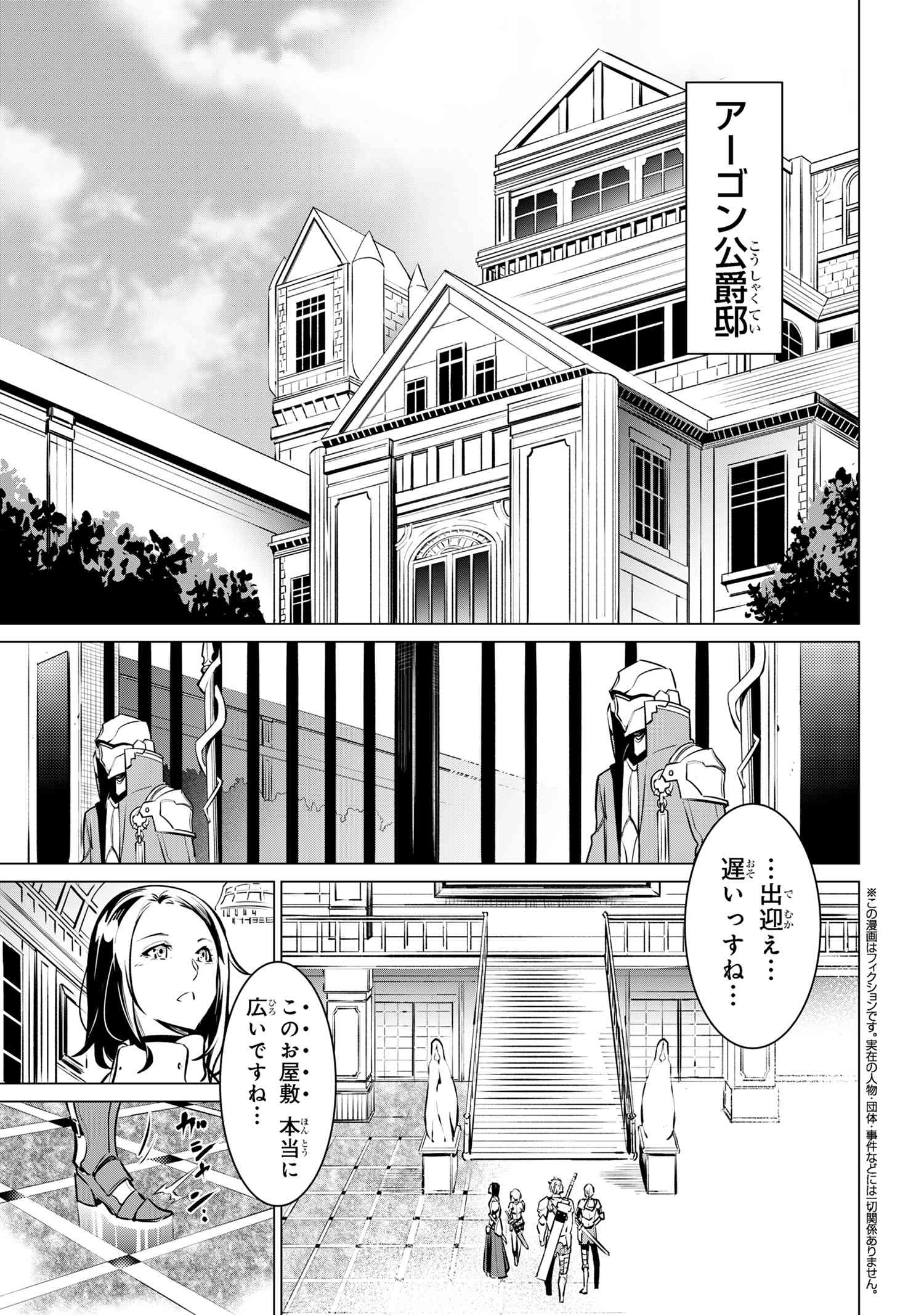 SSS RANK DUNGEON DE KNIFE ICHIHON TEWATASARE TSUIHOU SARETA HAKUMA DOUSHI: YGGDRASIL NO NOROI NIYORI JAKUTEN DEARU MARYOKU FUSOK Chapter 18.2 - Page 1