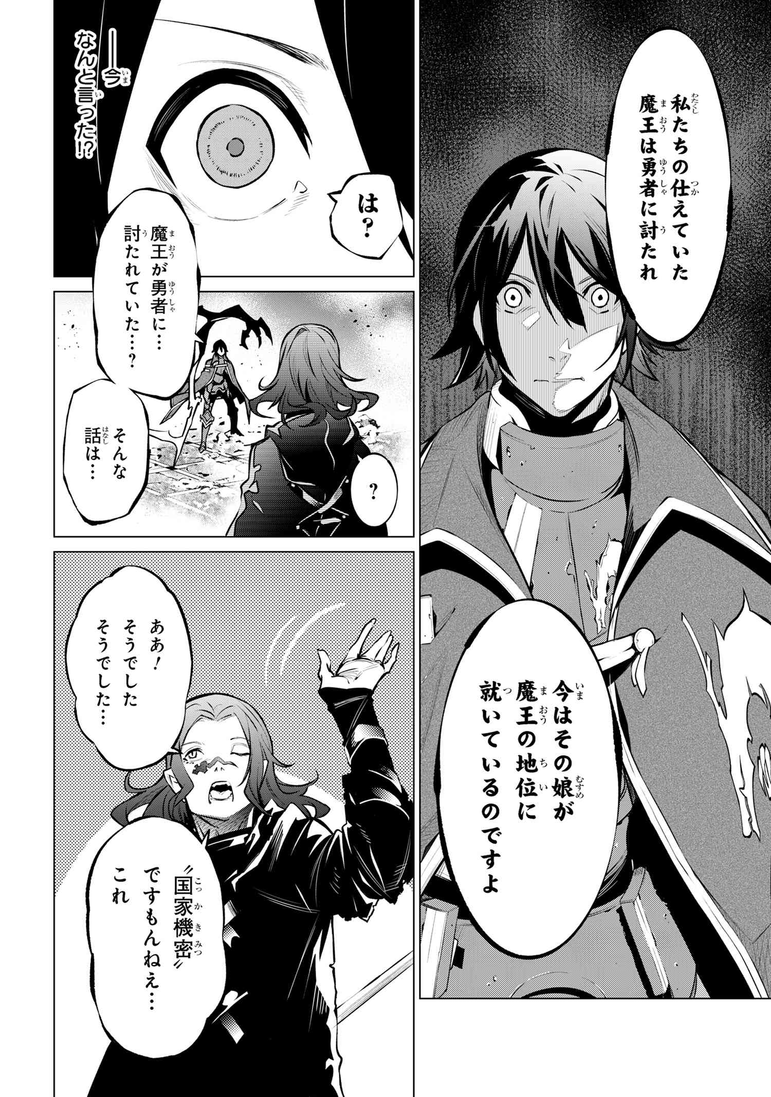 SSS RANK DUNGEON DE KNIFE ICHIHON TEWATASARE TSUIHOU SARETA HAKUMA DOUSHI: YGGDRASIL NO NOROI NIYORI JAKUTEN DEARU MARYOKU FUSOK Chapter 18.2 - Page 22