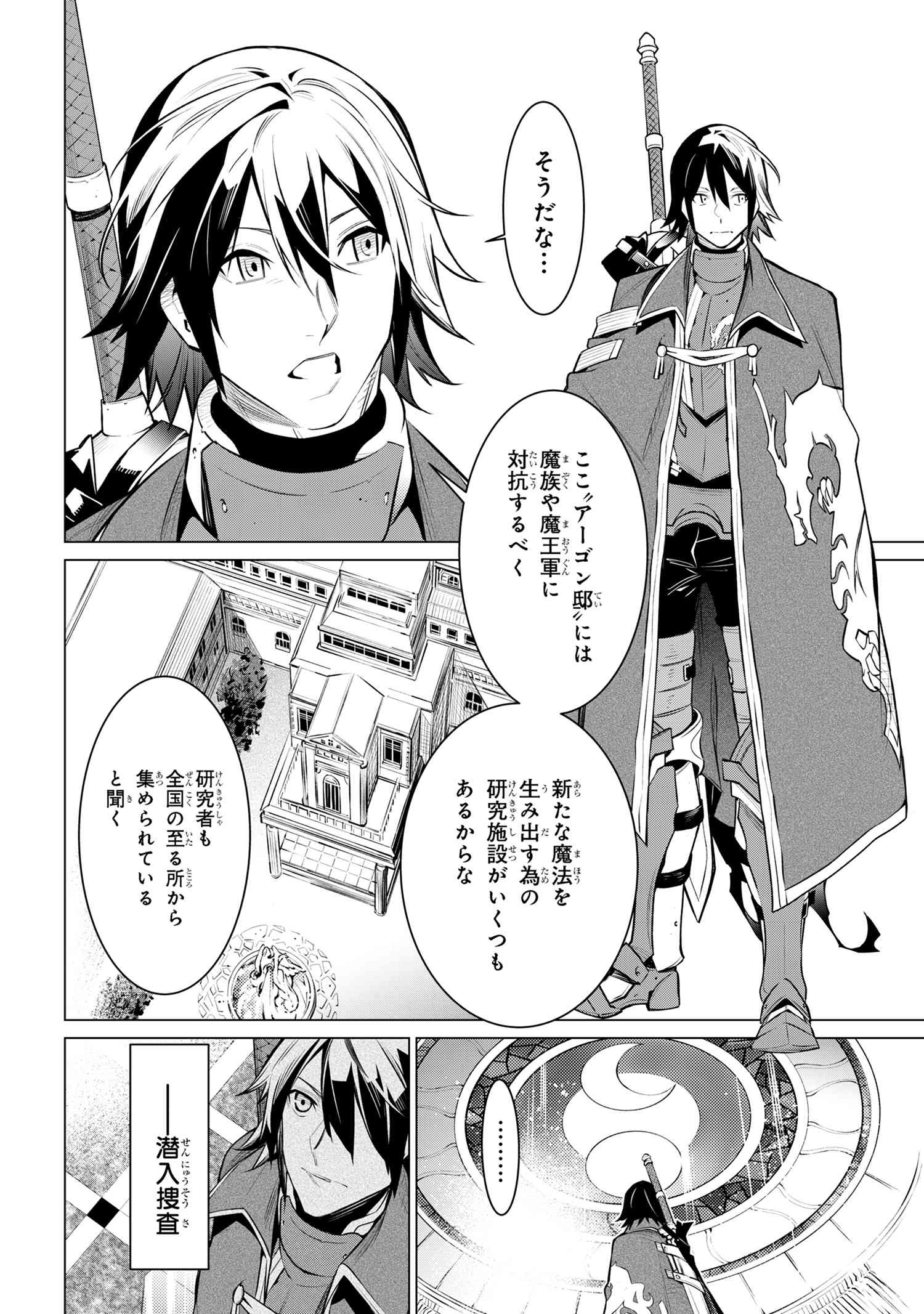 SSS RANK DUNGEON DE KNIFE ICHIHON TEWATASARE TSUIHOU SARETA HAKUMA DOUSHI: YGGDRASIL NO NOROI NIYORI JAKUTEN DEARU MARYOKU FUSOK Chapter 18.2 - Page 2