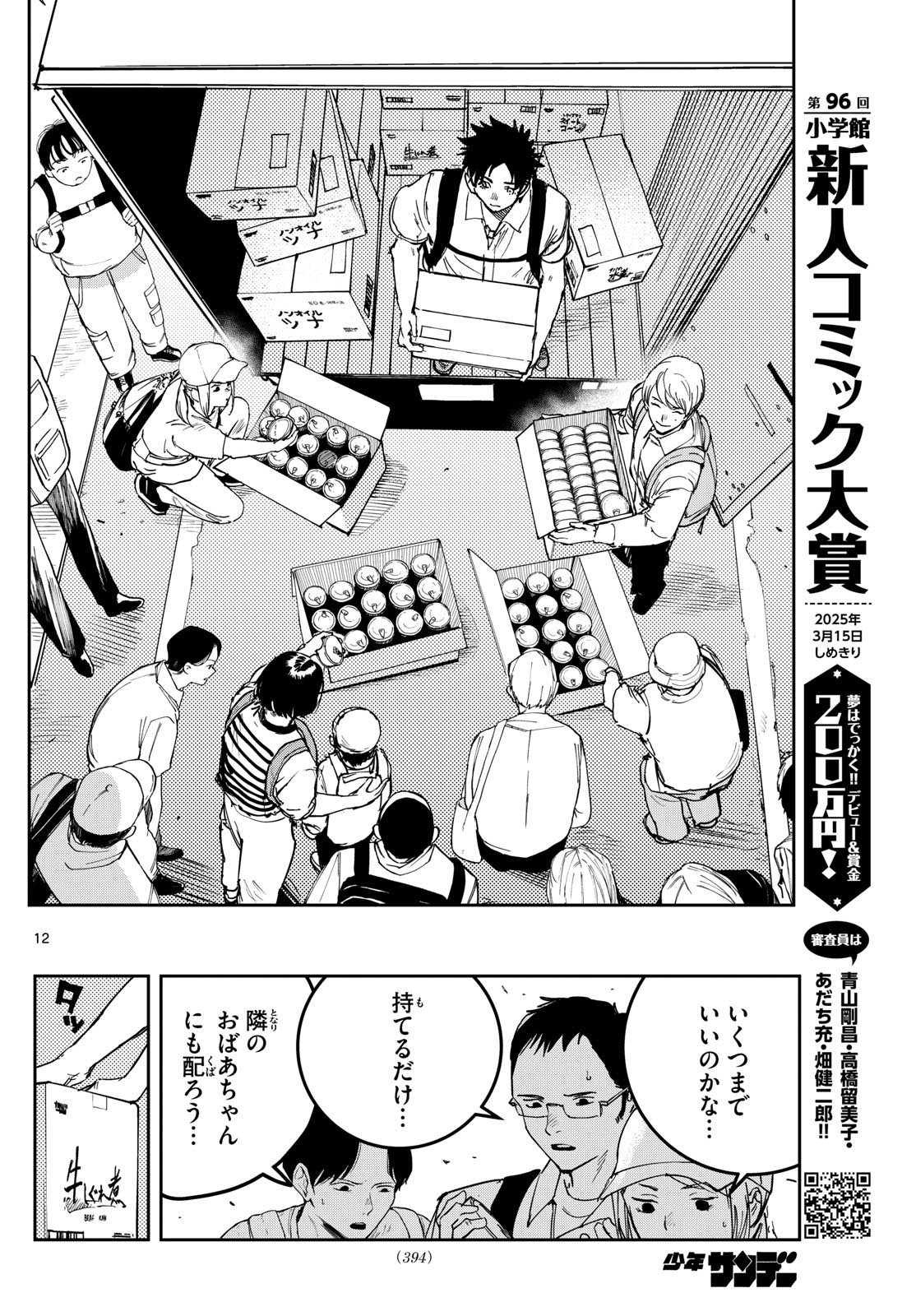 12